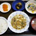 きょうのお昼ごはんは、麻婆豆腐、春雨サラダ、さつまいもの甘辛煮、みそ汁、果物でした。