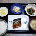 きのうのお昼ごはんは、鯖の玉ねぎ風味・切り干し煮・甘ずっぱおさつサラダ・みそ汁・くだものでした。