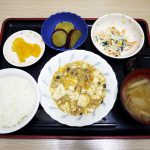 きょうのお昼ごはんは、麻婆豆腐、春雨サラダ、さつま芋煮、みそ汁、果物でした。