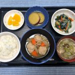 きょうのお昼ごはんは、肉団子と根菜の煮物・わかめサラダ・さつま芋煮・みそ汁・くだものでした。