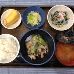 きょうのお昼ごはんは、チンゲン菜と豚肉の重ね蒸し・春雨の酢の物・生姜和え・みそ汁・くだものでした。