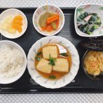 きょうのお昼ごはんは、揚げ出し豆腐・青菜とわかめの生姜サラダ・煮物・みそ汁・くだものでした。