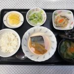 きょうのお昼ごはんは、煮魚、炒りおから、浅漬、みそ汁、くだものでした。