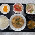 7月26日金曜日　きょうのお昼ごはんは、家常豆腐・中華サラダ・冷やしトマト・みそ汁・くだものでした。